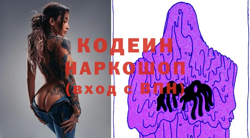 Кодеиновый сироп Lean напиток Lean (лин)  Верхняя Пышма 